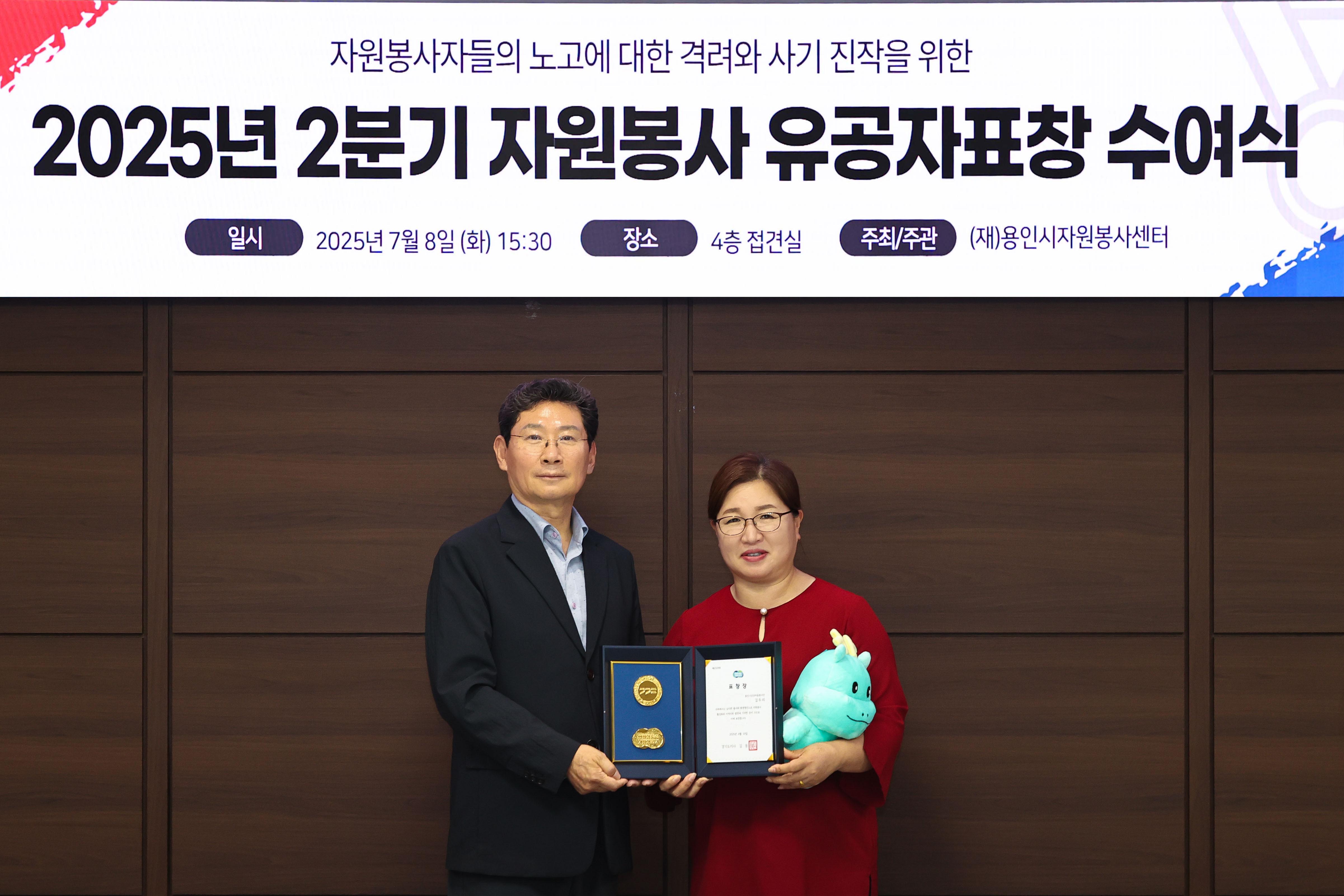 2025년 2분기 자원봉사 유공자 도지사 표창 김두리님 커버이미지