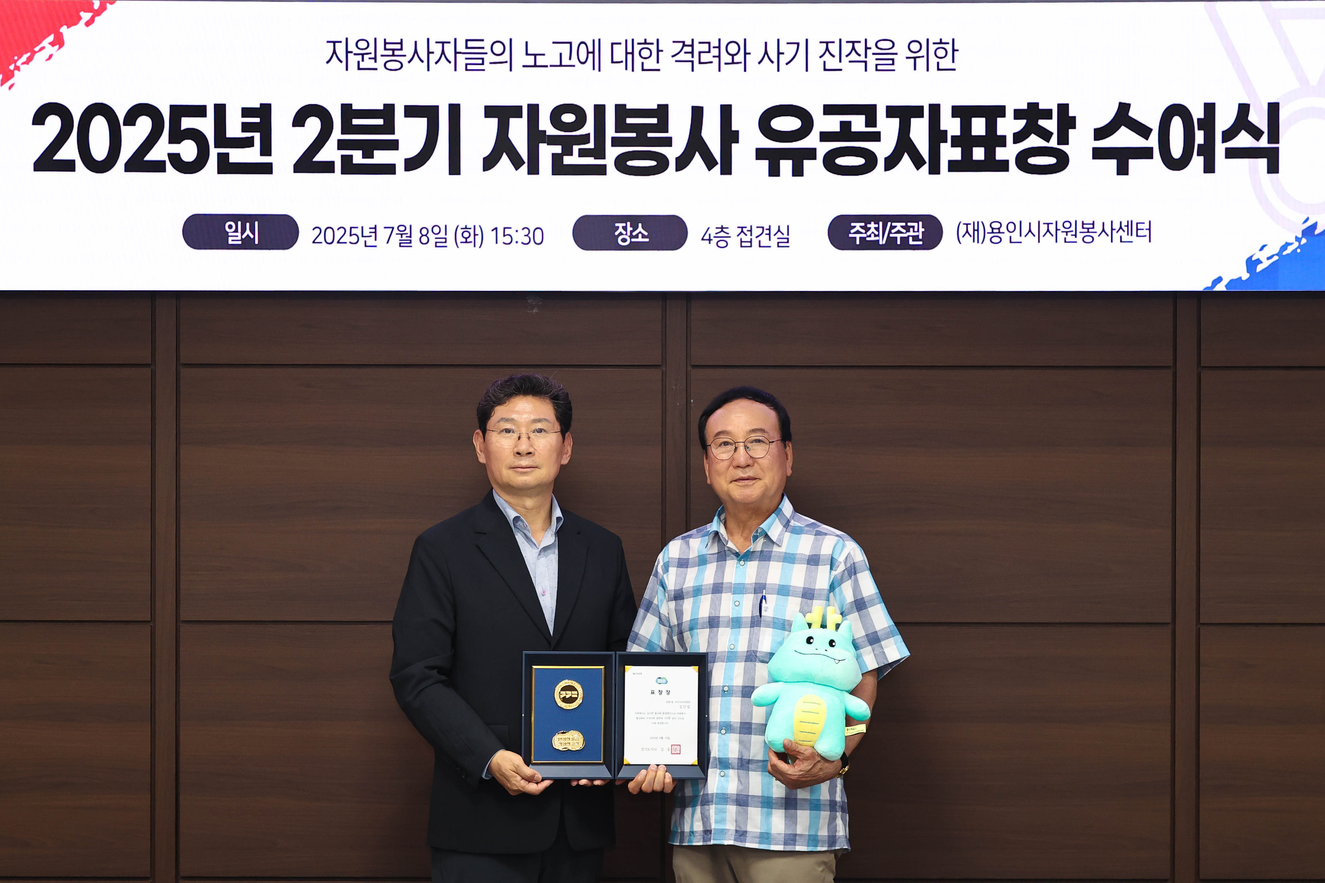2025년 2분기 자원봉사 유공자 도지사 표창 김인섭님 커버이미지