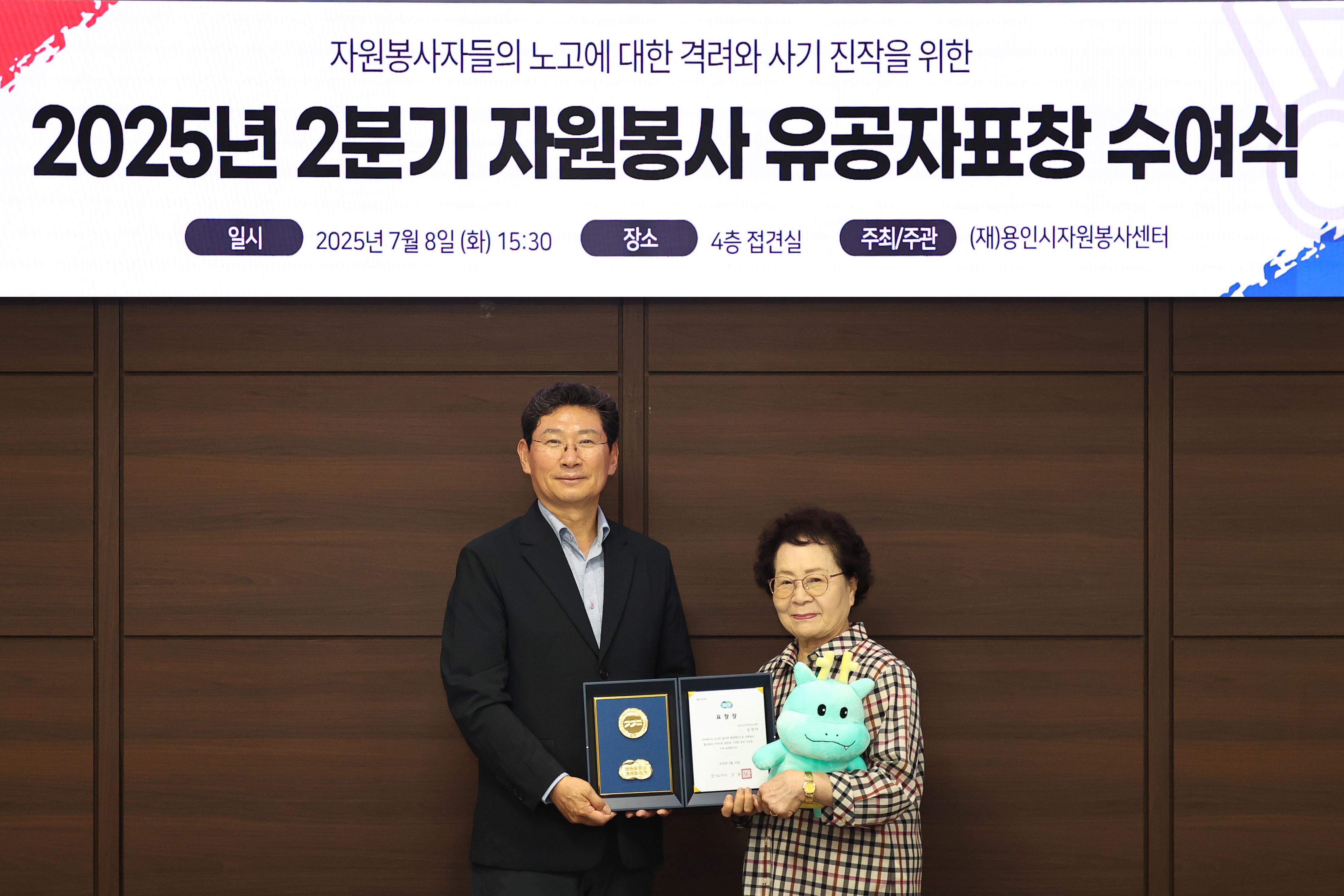 2025년 2분기 자원봉사 유공자 도지사 표창 손정자님 커버이미지