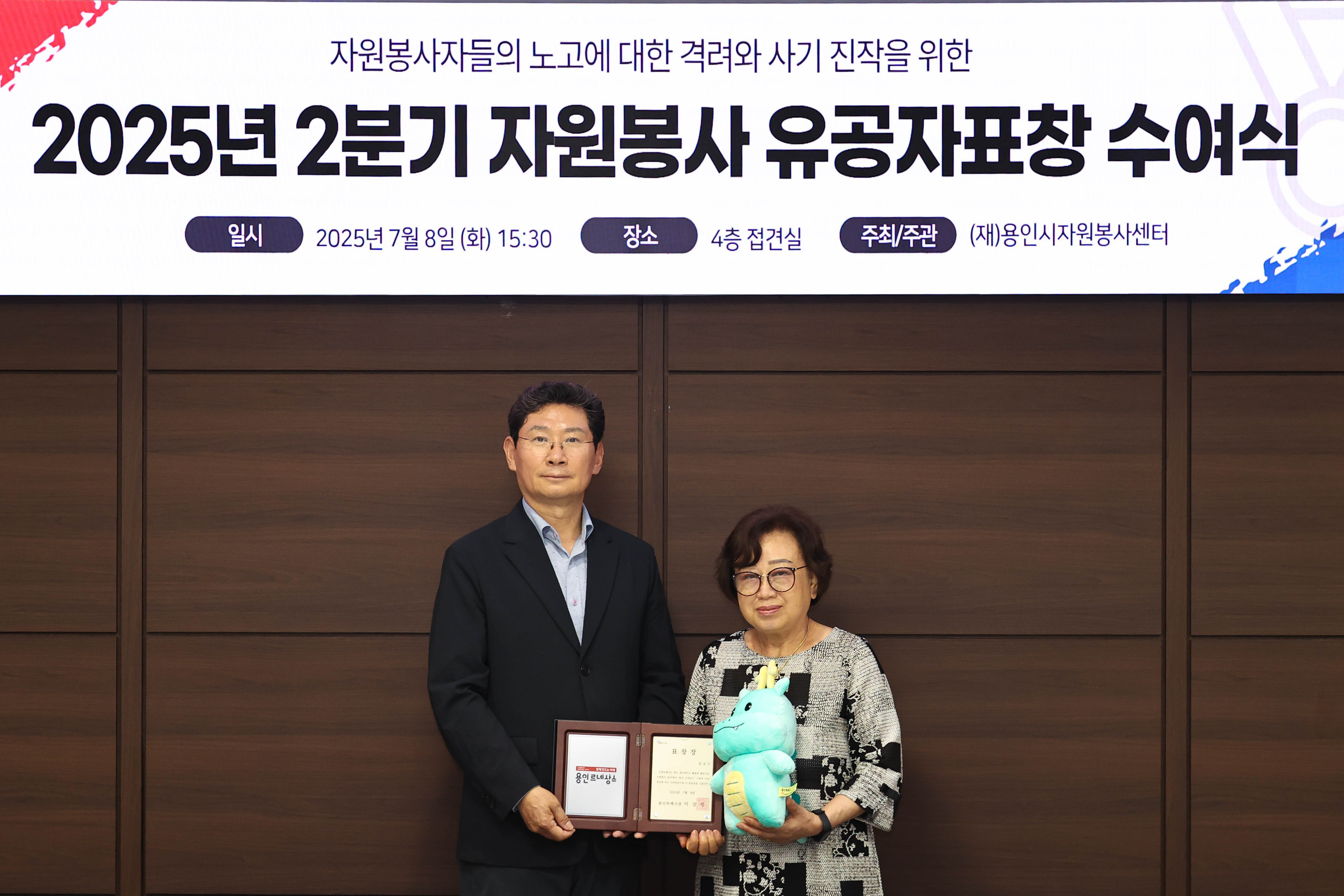 2025년 2분기 자원봉사 유공자 시장 표창 김규근님 커버이미지
