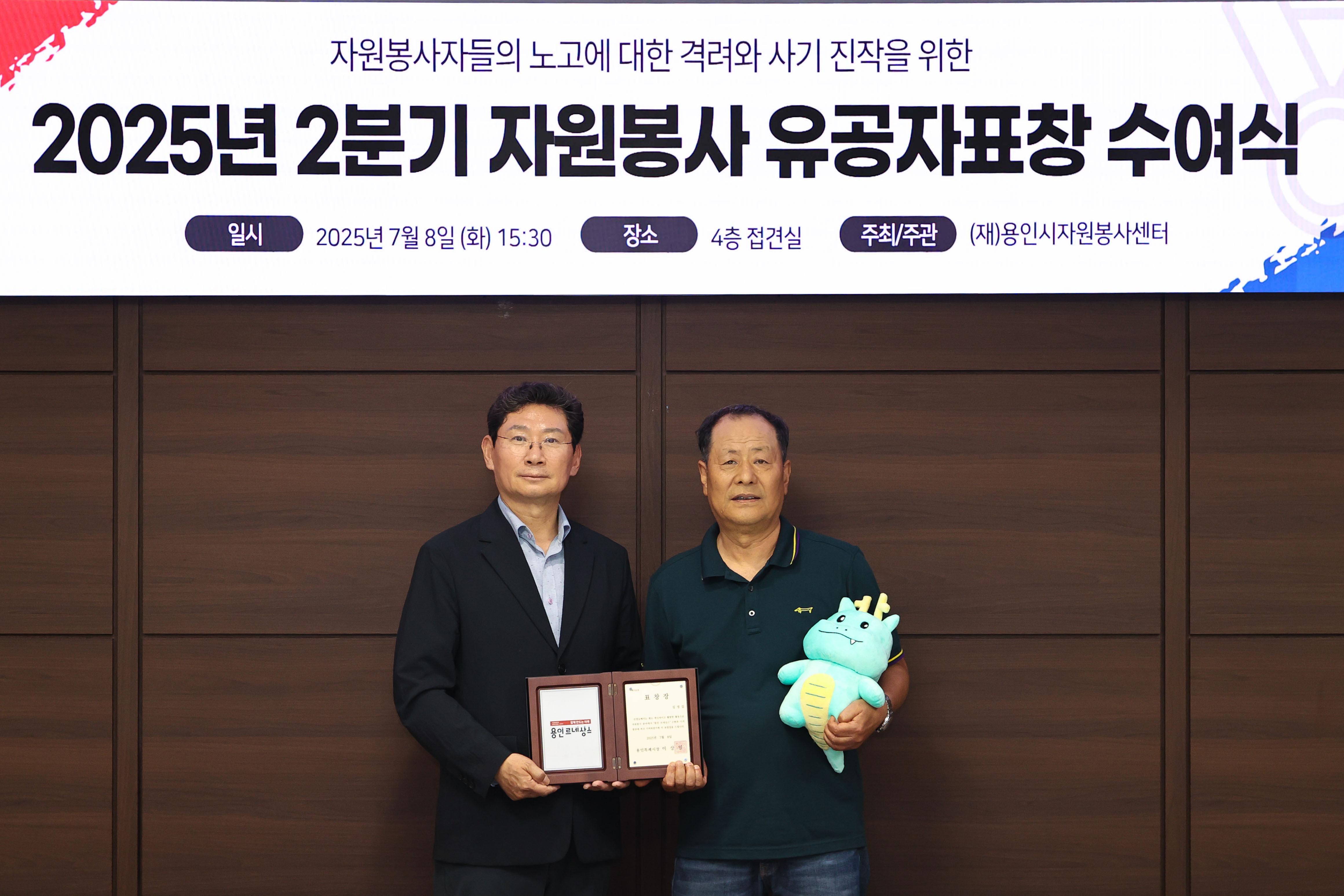 2025년 2분기 자원봉사 유공자 시장 표창 김정길님 커버이미지