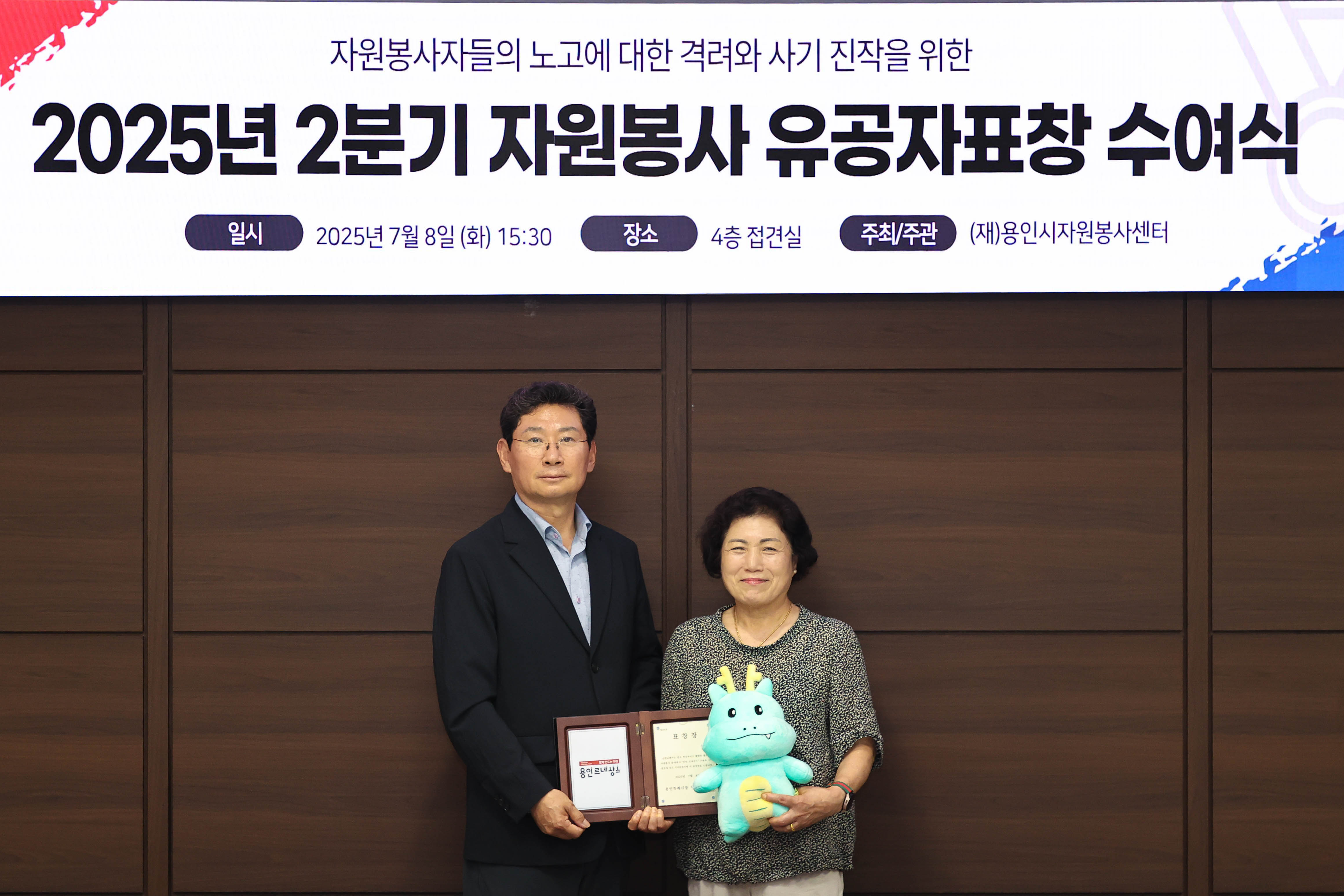 2025년 2분기 자원봉사 유공자 시장 표창 오정수님 커버이미지
