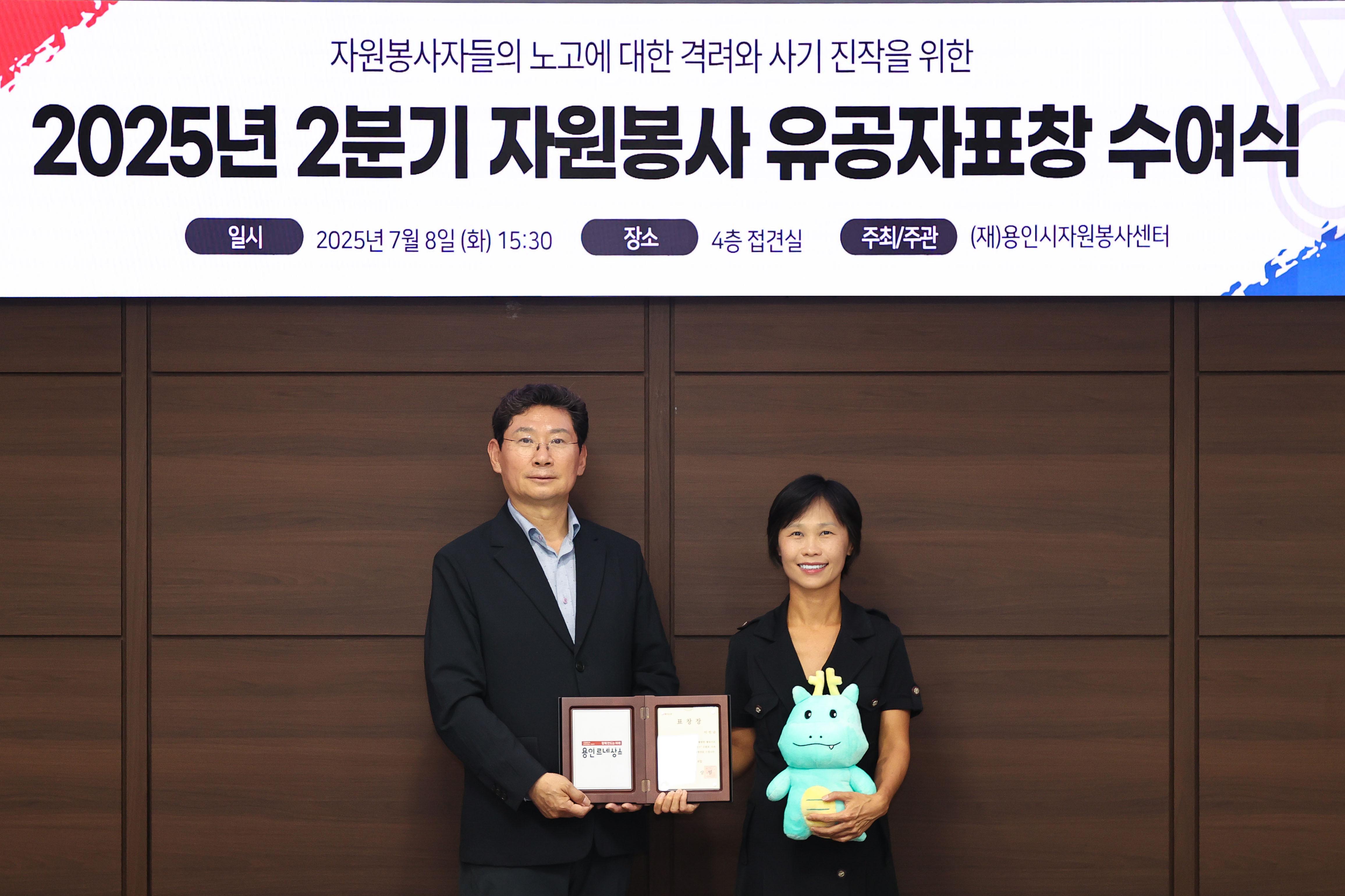 2025년 2분기 자원봉사 유공자 시장 표창 이민순님 커버이미지
