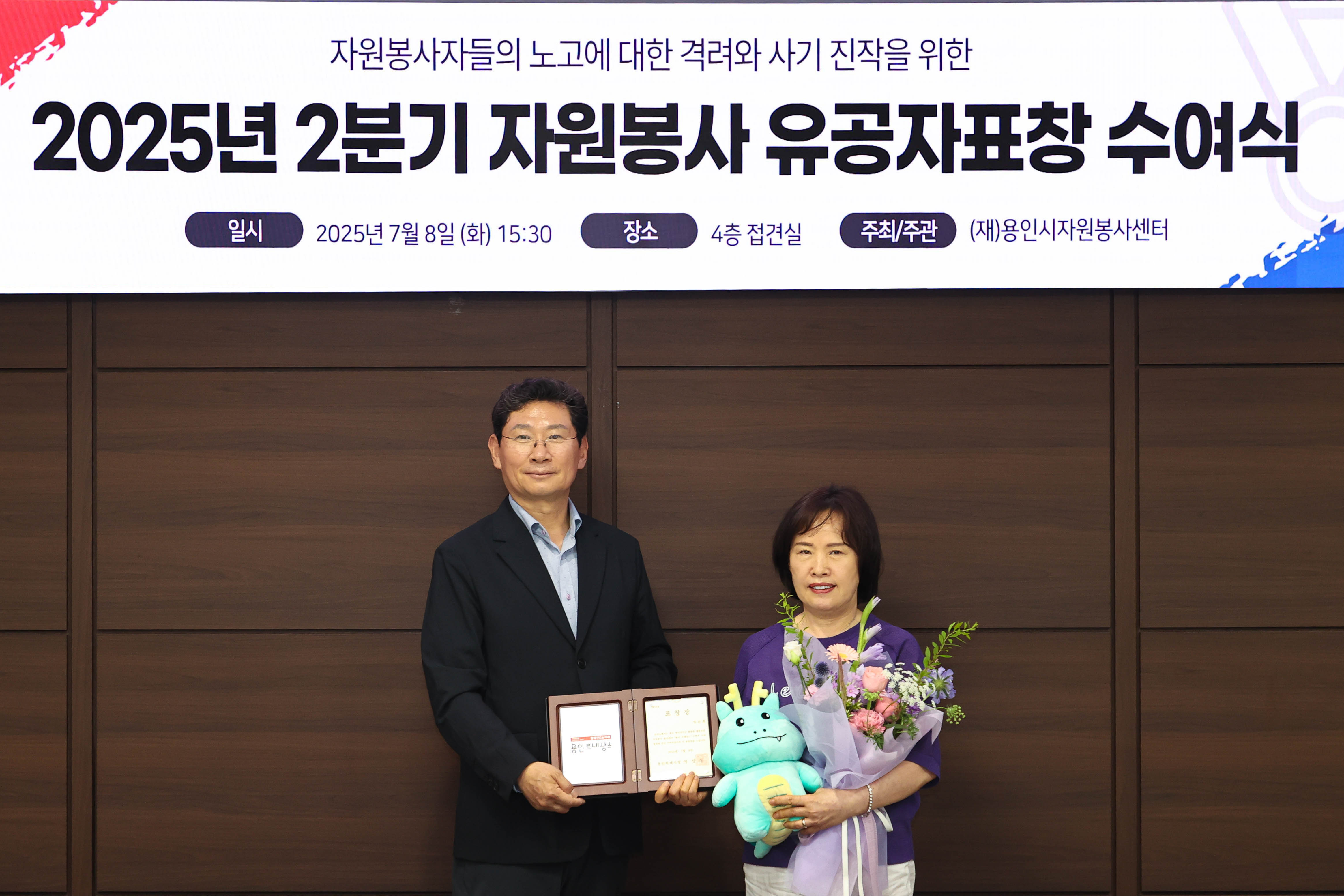 2025년 2분기 자원봉사 유공자 시장 표창 임순희님 커버이미지