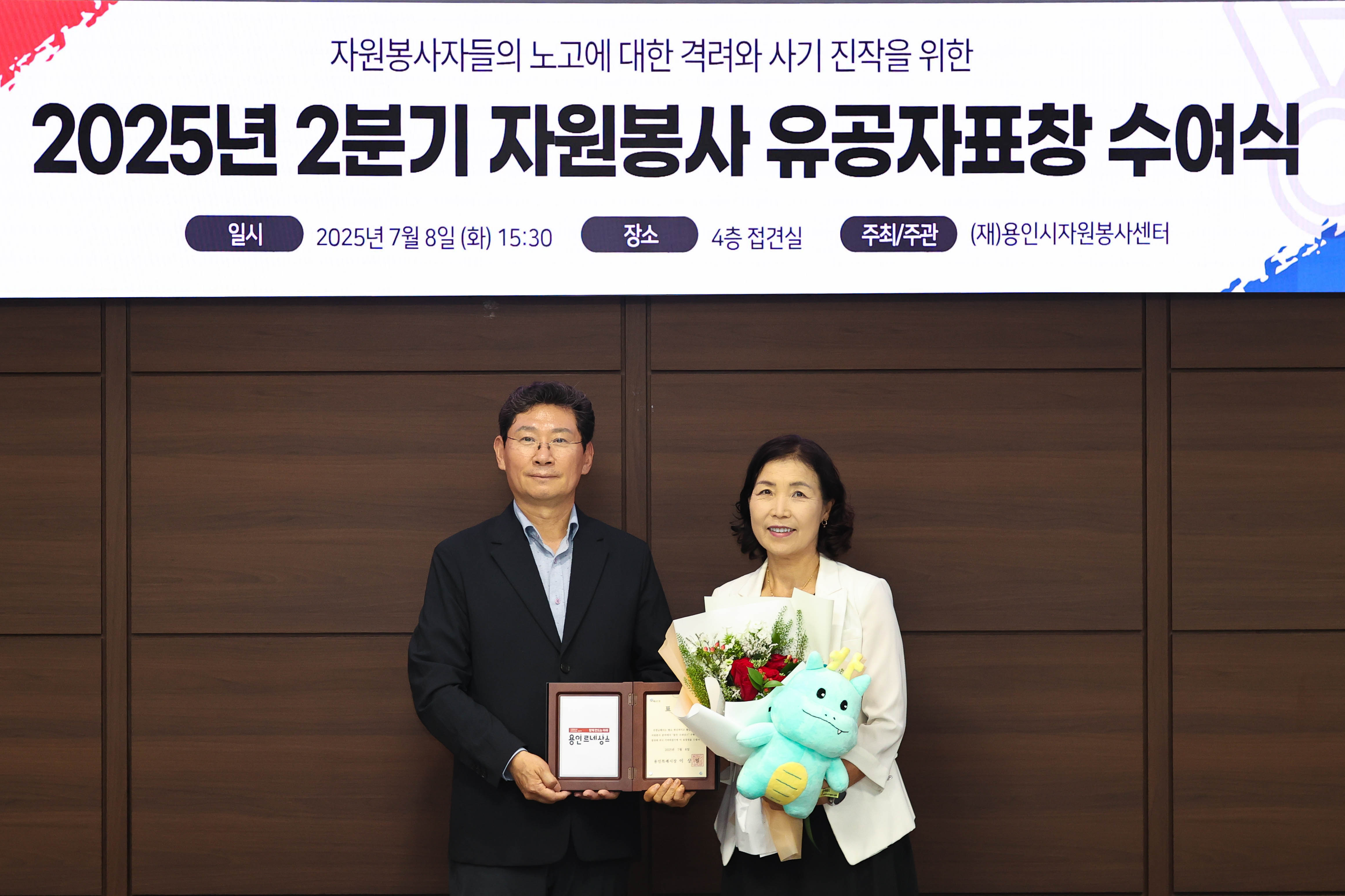 2025년 2분기 자원봉사 유공자 시장 표창 천진옥님 커버이미지