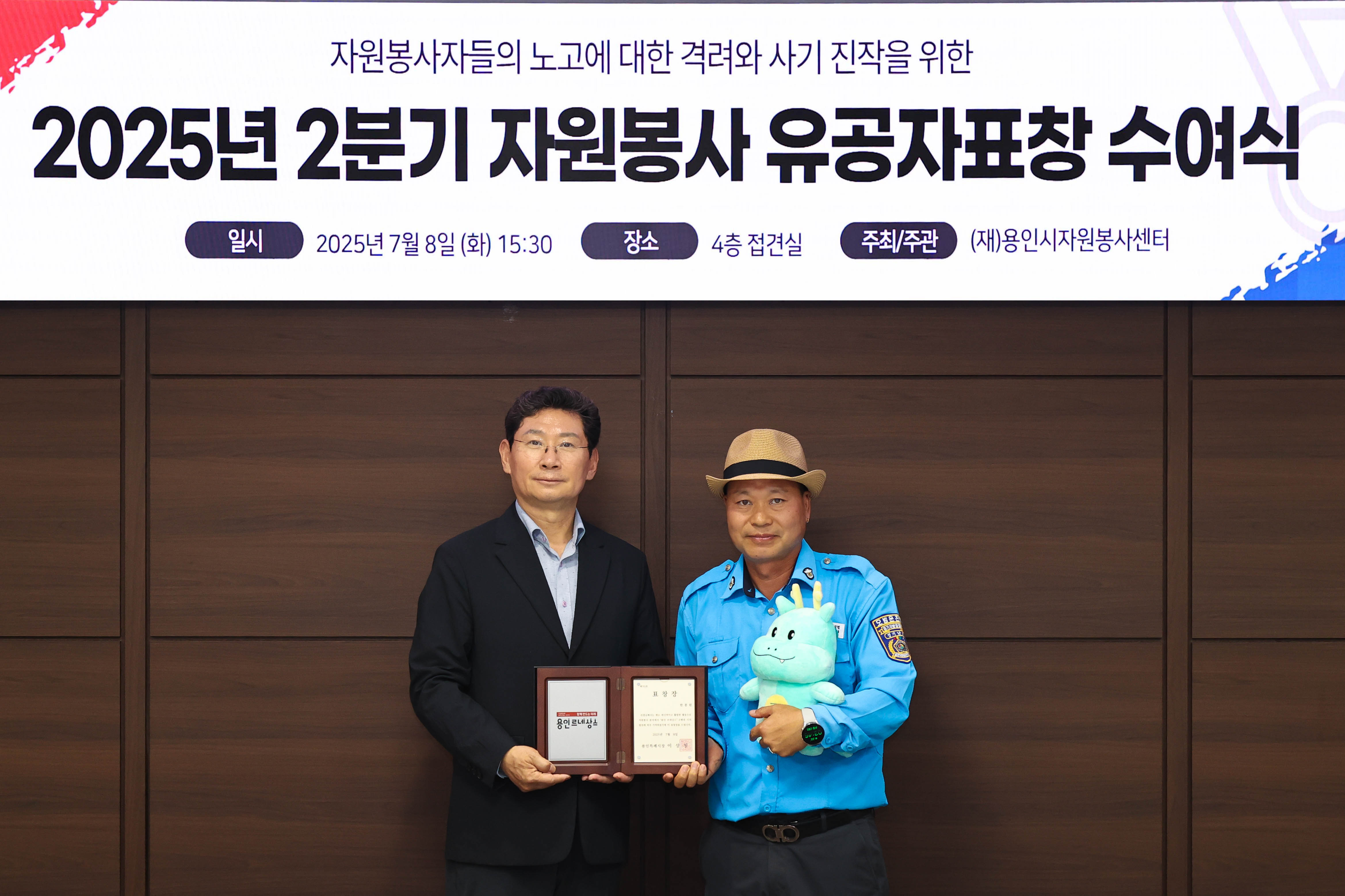 2025년 2분기 자원봉사 유공자 시장 표창 한종원님 커버이미지