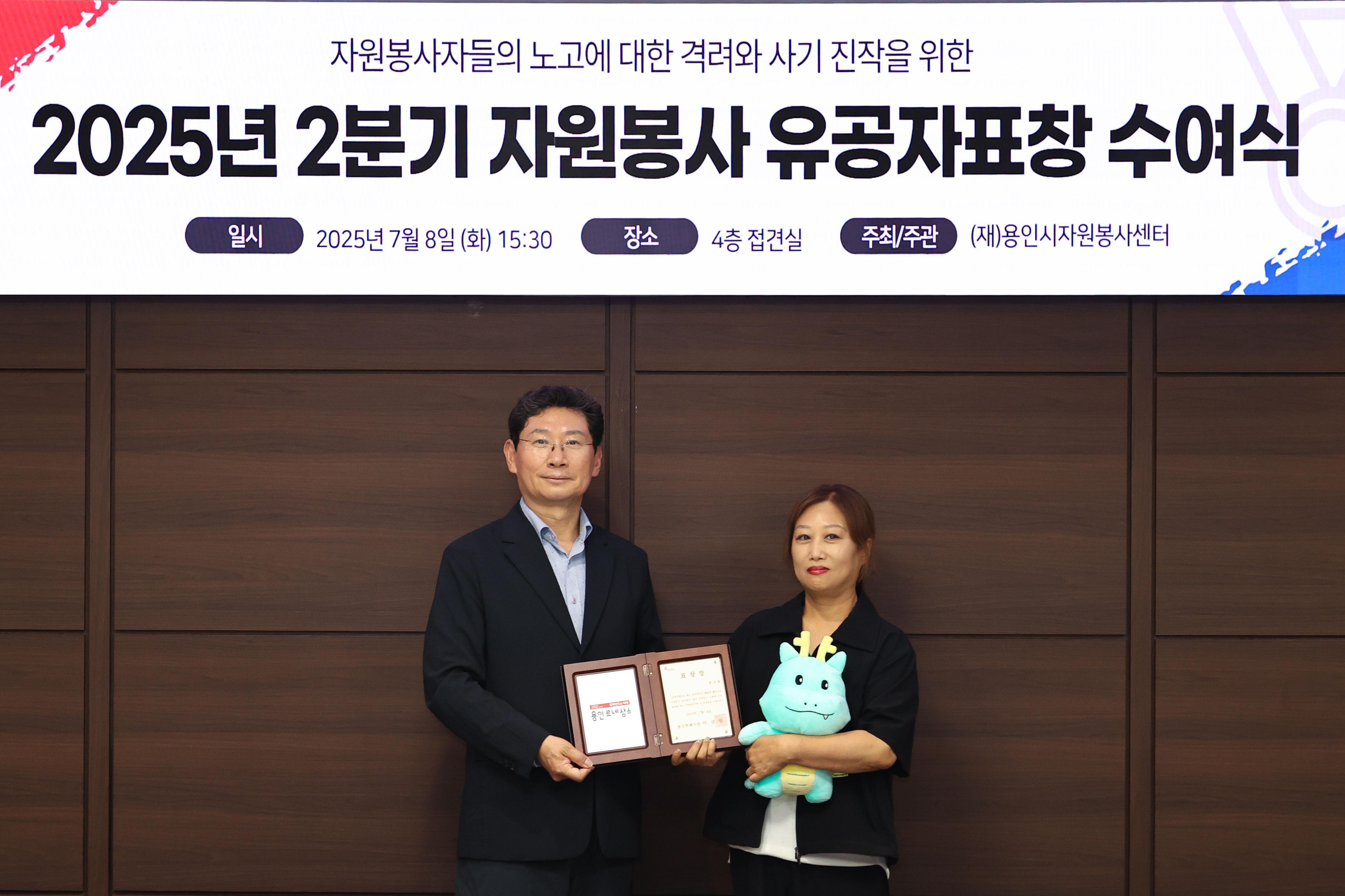 2025년 2분기 자원봉사 유공자 시장 표창 함주현님 커버이미지
