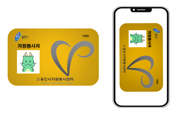 일반봉사자 실물 카드