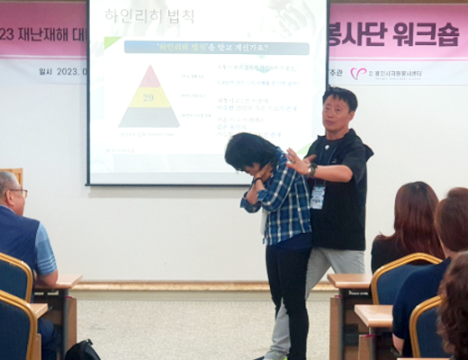 우수자원봉사자 힐링워크숍 사진 - 03